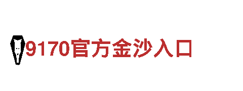 沙巴体育怎么下注-集团股份有限公司